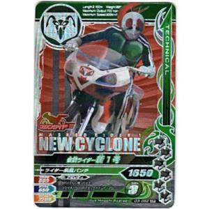 仮面ライダー新1号[CP／D3弾]