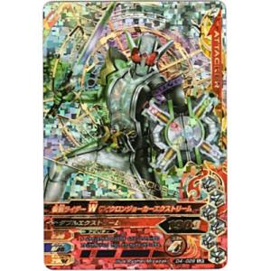 仮面ライダーW　サイクロンジョーカーエクストリーム[LR／D4弾]