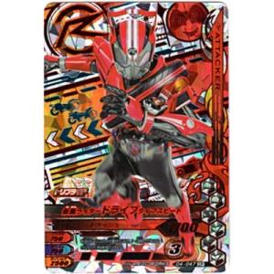 仮面ライダードライブ　タイプスピード[CP／D4弾]