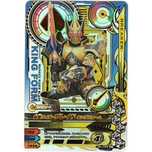 仮面ライダーブレイド　キングフォーム[CP／D5弾]※枠にシワ、キズ小
