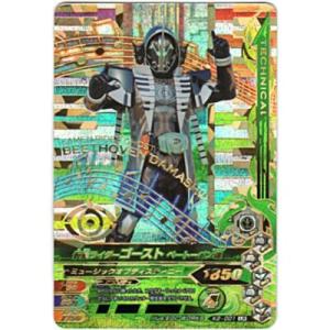 仮面ライダーゴースト　ベートーベン魂[LR／K2弾]※裏枠に微キズ