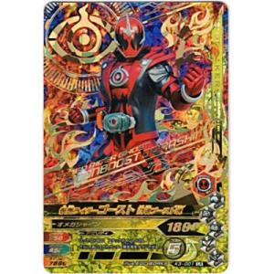 仮面ライダーゴースト　闘魂ブースト魂[LR／K3弾]