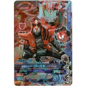 仮面ライダーゴースト　ドライブ魂[CP／K4弾]