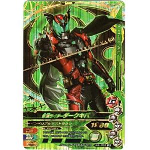 仮面ライダーダークキバ[LR／K5弾]
