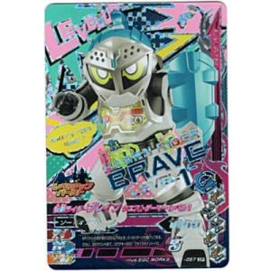 仮面ライダーブレイブ クエストゲーマー レベル1[CP／G1弾]