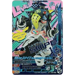 仮面ライダースナイプ シューティングゲーマー レベル1[CP／G1弾]｜bbutton2000