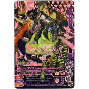 仮面ライダースナイプ ハンターシューティングゲーマー レベル5[CP／G2弾]