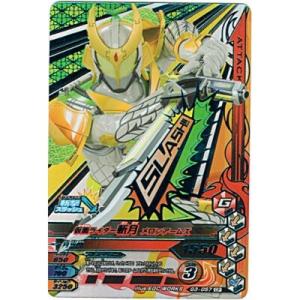 仮面ライダーブレイブ　クエストゲーマーレベル2[CP／G3弾]