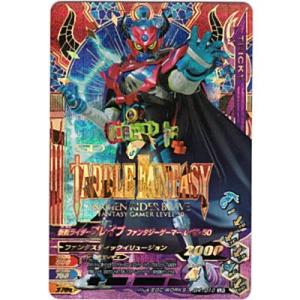 仮面ライダーブレイブ ファンタジーゲーマー レベル50[LR／G4弾]