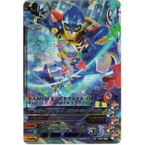 仮面ライダーパラドクス　パズルゲーマーレベル50[SR／G4弾]