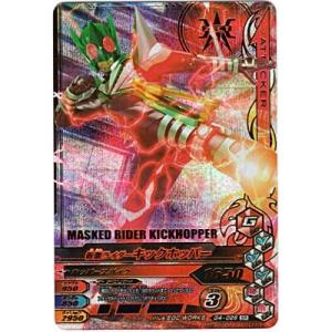 仮面ライダーキックホッパー[SR／G4弾]