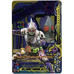 仮面ライダーゲンム ブレイドゲーマー レベル2[CP／G4弾]