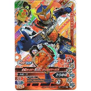 仮面ライダー鎧武　オレンジアームズ[CP／BM1弾]