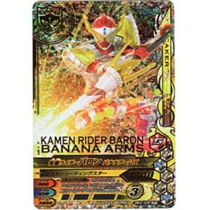 仮面ライダーバロン　バナナアームズ[SR／BM2弾]