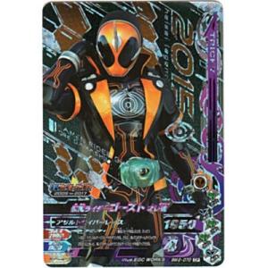 仮面ライダーゴースト　オレ魂[CP／BM2弾]