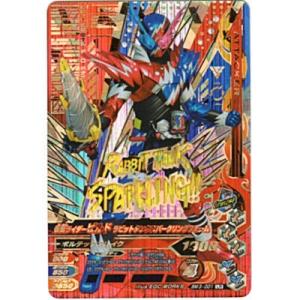 仮面ライダービルド ラビットタンクスパークリングフォーム[LR／BM3弾]