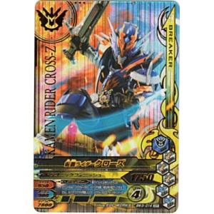 仮面ライダークローズ[SR／BM3弾]