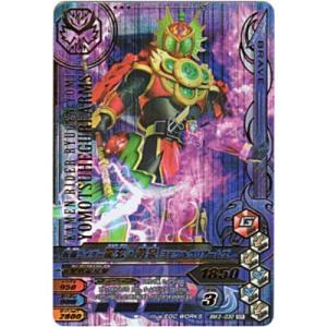 仮面ライダー龍玄・黄泉　ヨモツヘグリアームズ[SR／BM3弾]