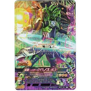 仮面ライダークロノス（大我）[LR／BM3弾]