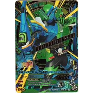 仮面ライダービルド　海賊レッシャーフォーム[CP／BM3弾]