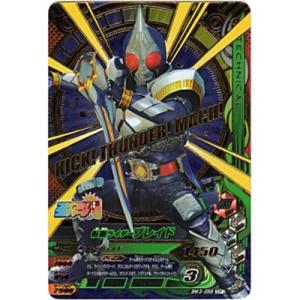 仮面ライダーブレイド[CP／BM3弾]