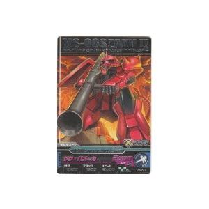 ザクII・シャア・アズナブル専用機[R／0弾]