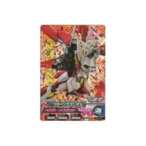 リボーンズガンダム[MR／0弾]