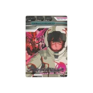 バナージ・リンクス[R／0弾]