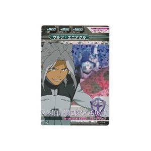 ウルフ・エニアクル[MR／1弾]