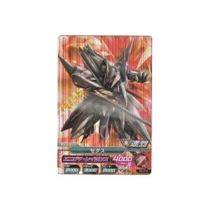 ゼダス[MR／2弾]