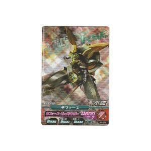 デファース[MR／3弾]