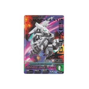 Gエグゼス[R／3弾]