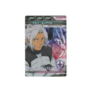 ウルフ・エニアクル[MR／3弾]