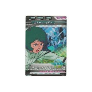 カミーユ・ビダン[MR／3弾]