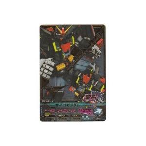 サイコガンダム[CP／3弾／071]