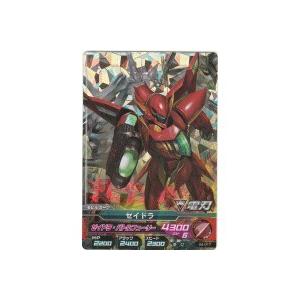 ゼイドラ[MR／4弾]