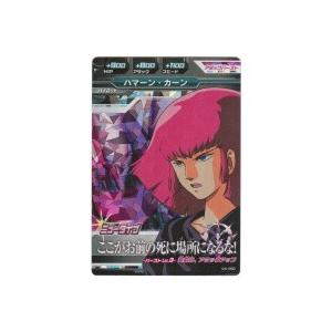 ハマーン・カーン[MR／4弾]