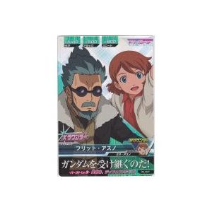 フリット・アスノ[CP／5弾]