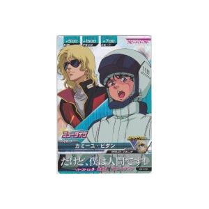 ガンダムトライエイジ 鉄血の4弾 C （TK4-047） カミーユ・ビダン
