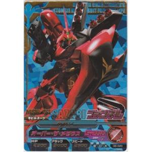 サザビー[PR／6弾]