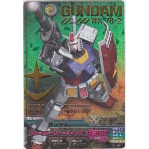 ガンダムトライエイジ　ラクス　箔押し ガンダムトライエイジ ラクス・クライン 箔押し⑦ ガンダム