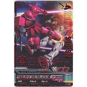 ザクII・シャア専用機[R／Z1弾]