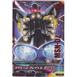 ジオング[R／Z1弾]