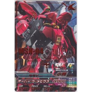 サザビー[R／Z1弾]