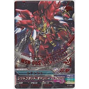 シナンジュ[R／Z1弾]