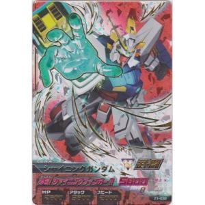 シャイニングガンダム[PR／Z1弾]