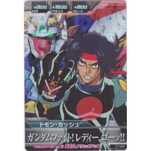ドモン・カッシュ[MR／Z1弾]