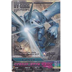 ハイゴッグ[R／Z2弾]