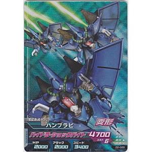 ハンブラビ[MR／Z2弾]