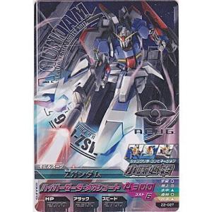 Zガンダム[R／Z2弾]